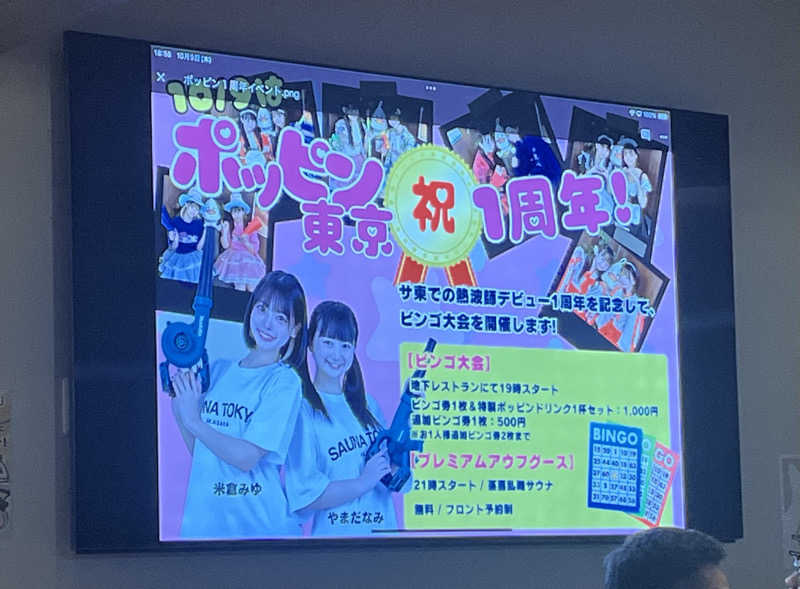 YoshiNさんのサウナ東京 (Sauna Tokyo)のサ活写真