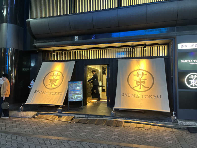 YoshiNさんのサウナ東京 (Sauna Tokyo)のサ活写真