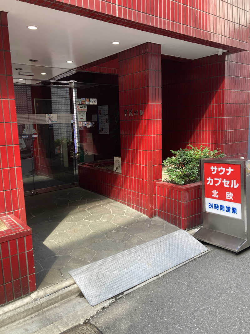 Ry...さんのサウナ&カプセルホテル 北欧のサ活写真