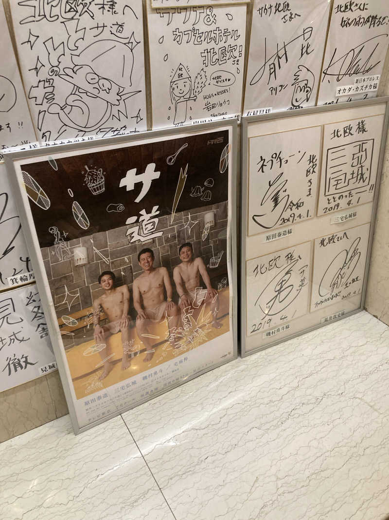 Ry...さんのサウナ&カプセルホテル 北欧のサ活写真