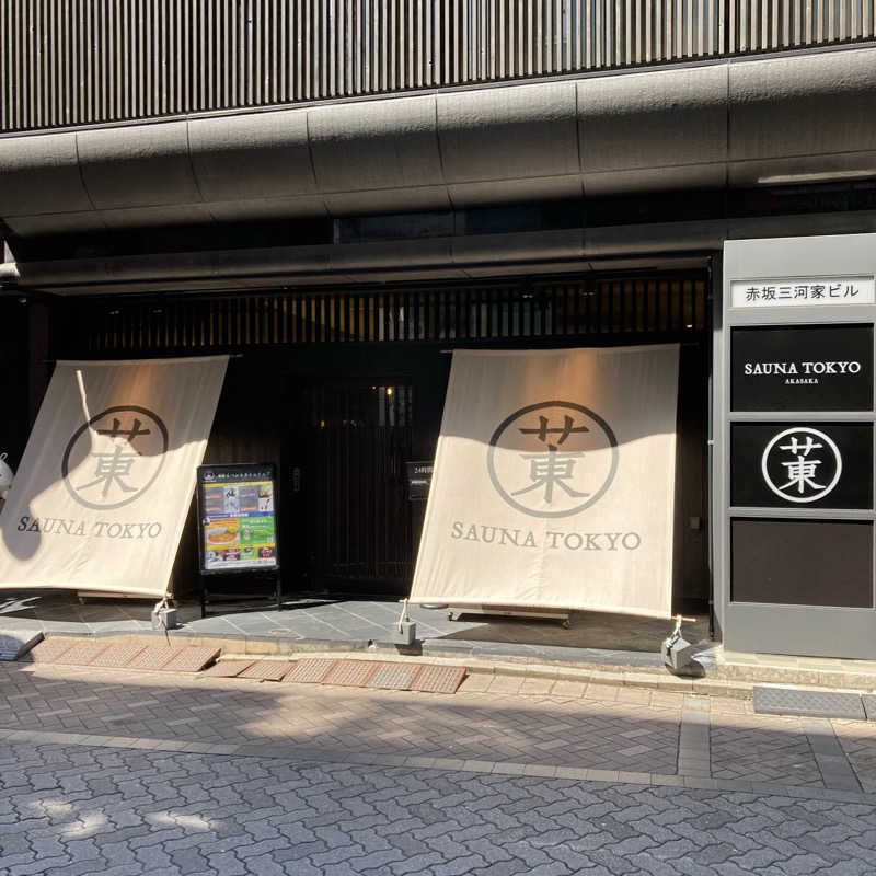 Ry...さんのサウナ東京 (Sauna Tokyo)のサ活写真