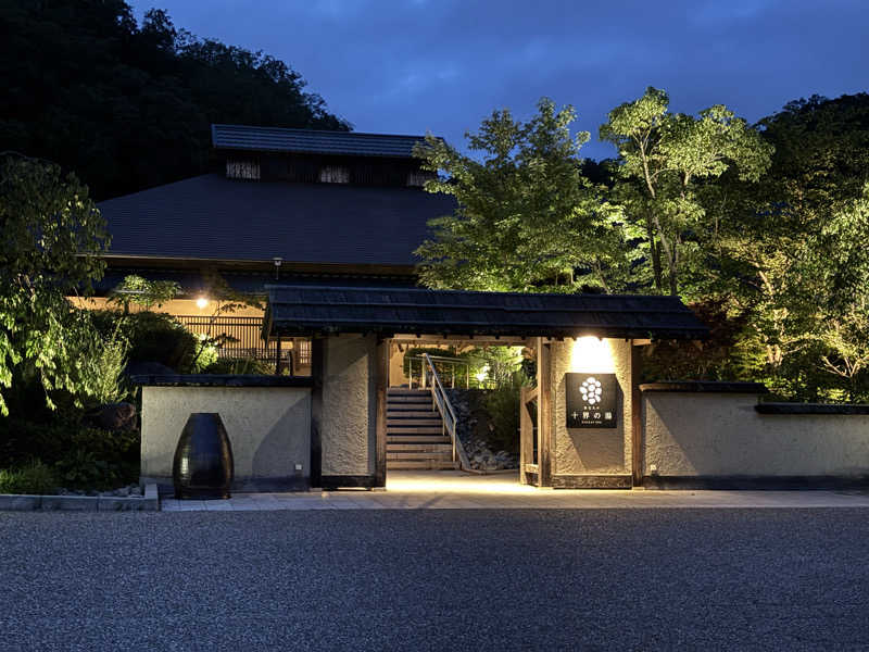 ayaさんの野天スパ 十界の湯 ※旧:延羽の湯 野天 閑雅山荘のサ活写真