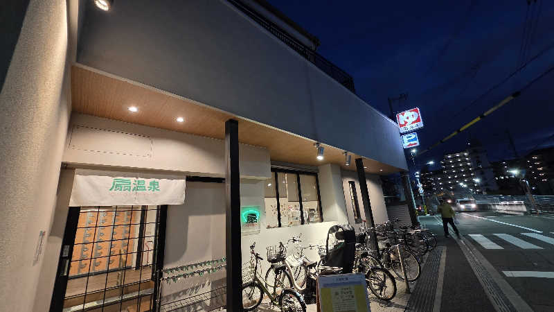teppeichangさんの扇温泉のサ活写真