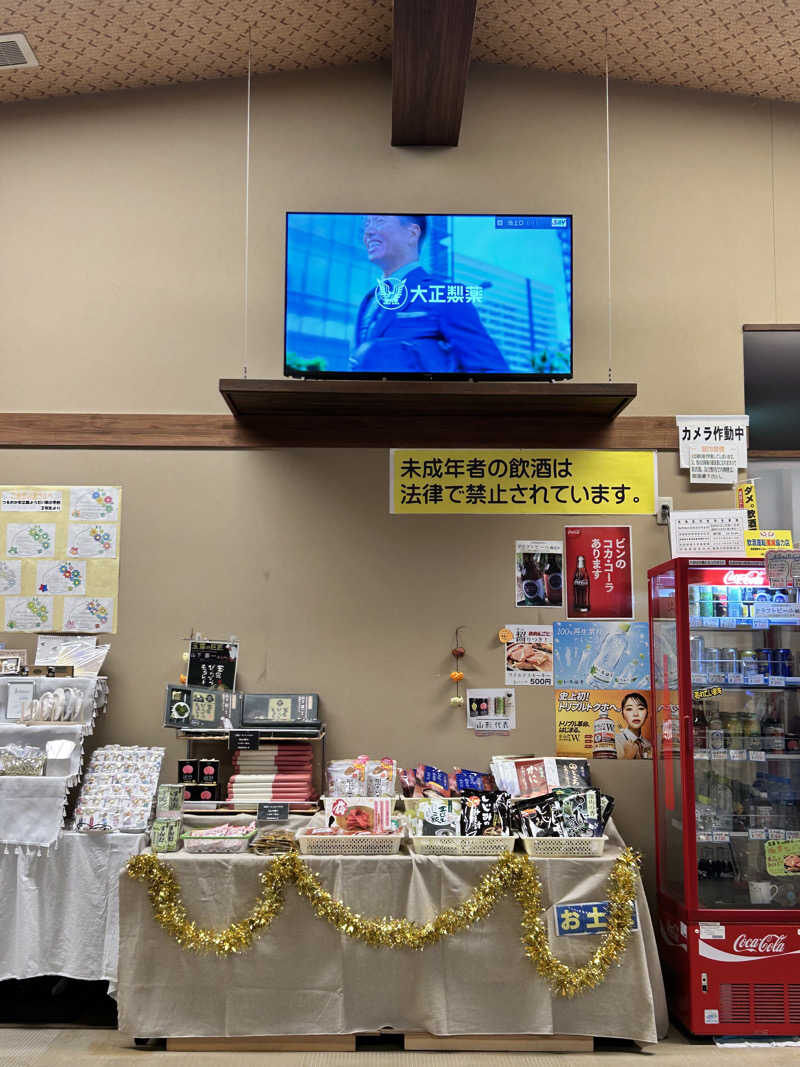 サウなり🍩さんの庄内おばこの里 こまぎのサ活写真