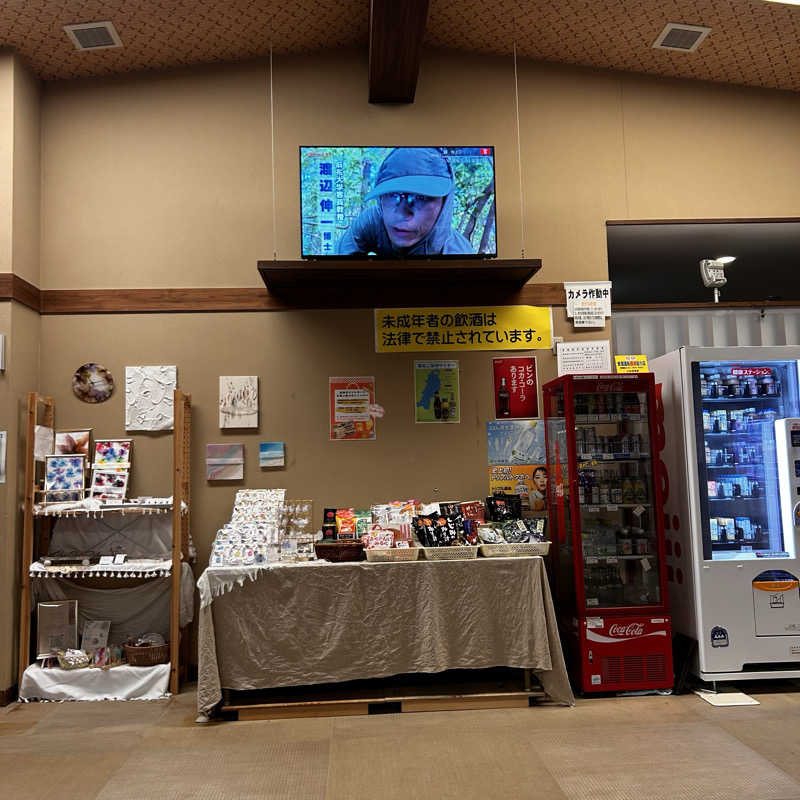 サウなり🍩さんの庄内おばこの里 こまぎのサ活写真