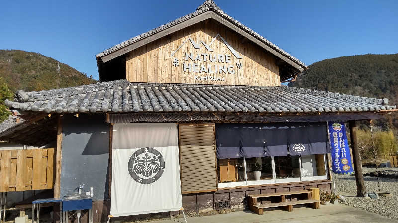 こ～ちゃんさんのNATURE HEALING KAMIYAMAのサ活写真