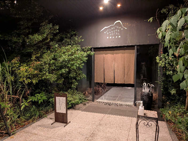ビスケット・オリバさんの御船山楽園ホテル  らかんの湯のサ活写真