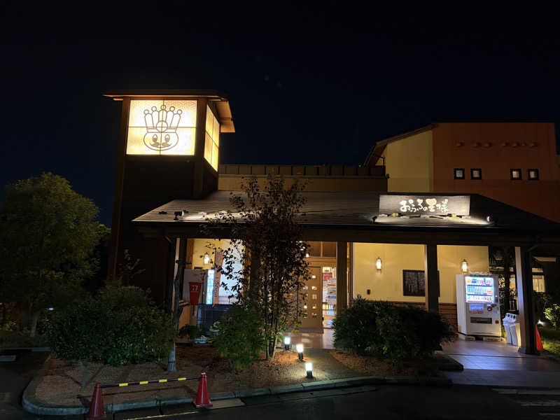 Takaぶー@口笛サウナおじさんさんのおふろの王様 多摩百草店のサ活写真