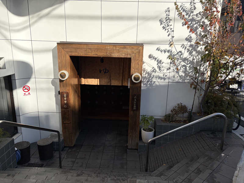 Takaぶー@口笛サウナおじさんさんの文化浴泉のサ活写真