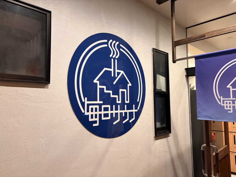 Takaぶー@口笛サウナおじさんさんの毎日サウナ 八王子店のサ活写真