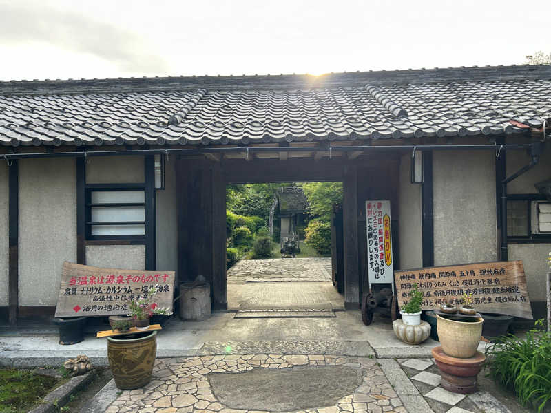 ぴろさんの福知山温泉 養老の湯のサ活写真