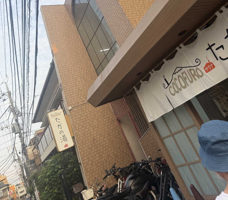 Ryo-MさんのCOCOFURO たかの湯のサ活写真