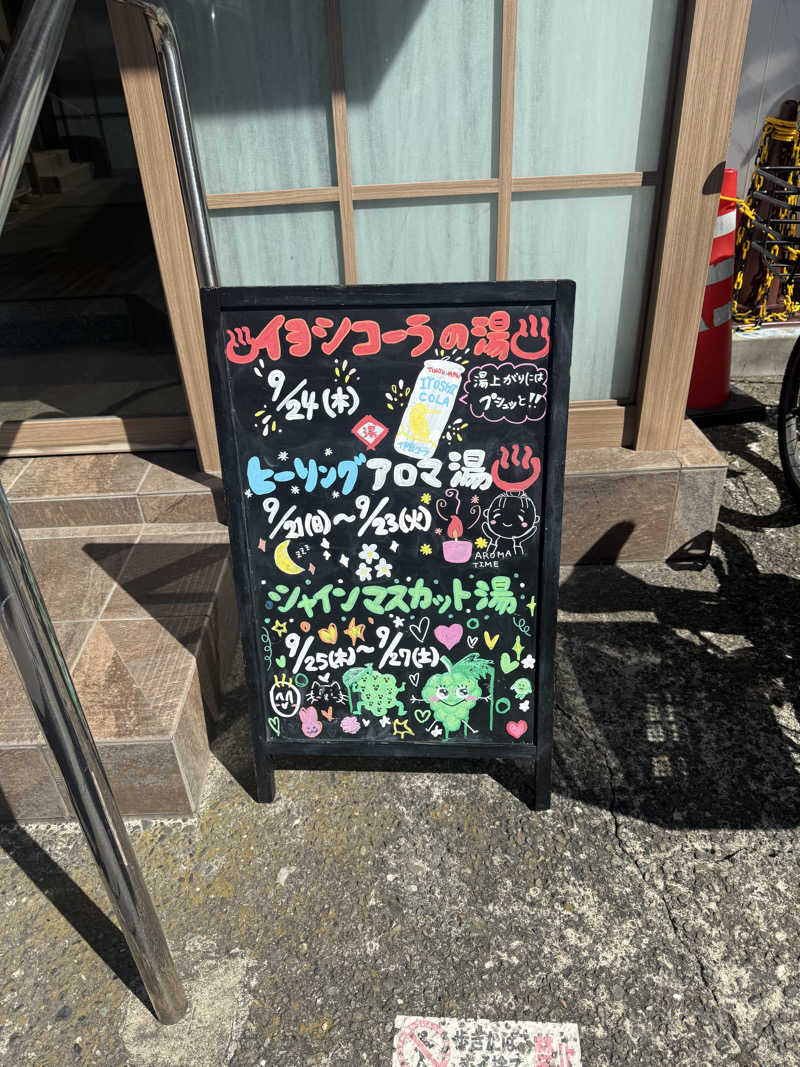 Ryo-MさんのCOCOFURO たかの湯のサ活写真