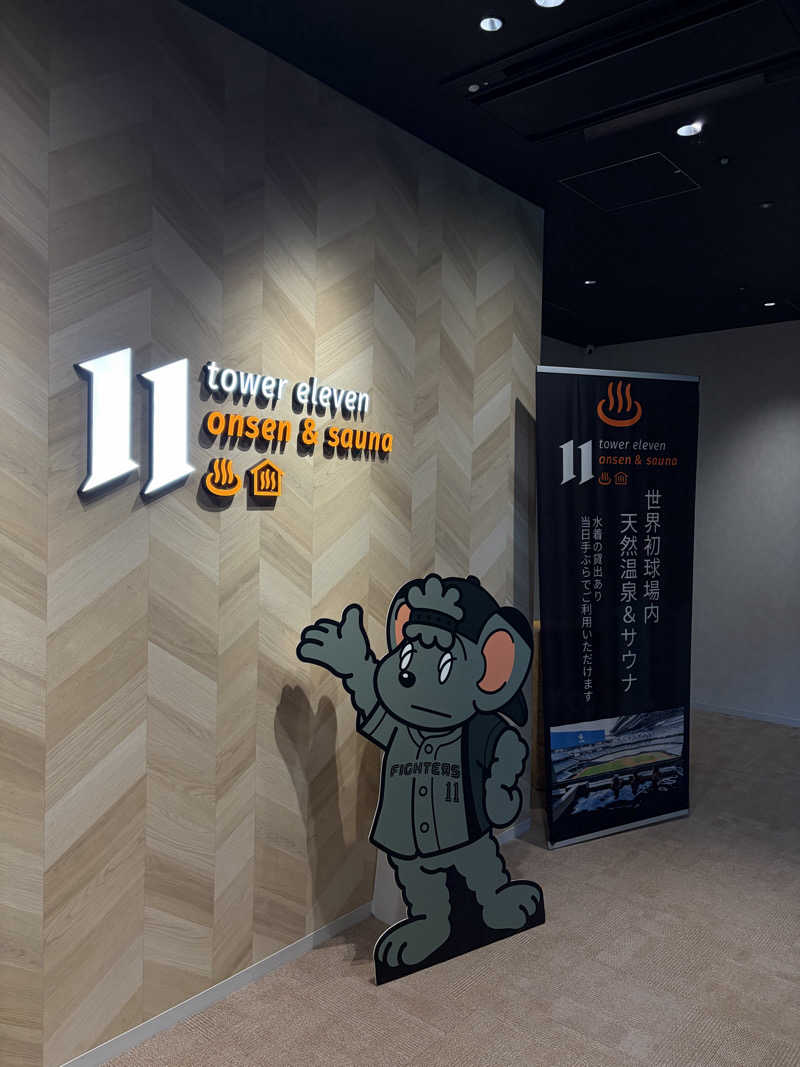 ともやさんのtower eleven onsen & sauna(エスコンフィールド)のサ活写真