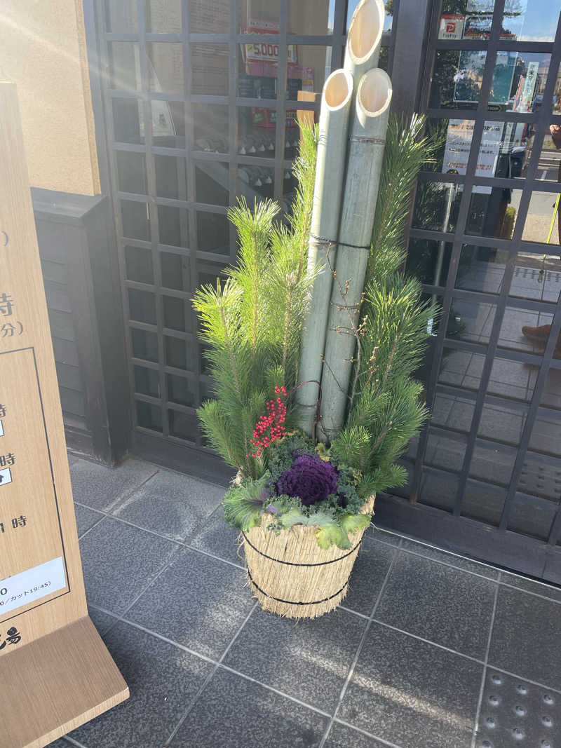ぬまエスさんの極楽湯 三島店のサ活写真