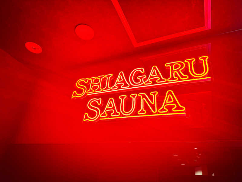 HIRAさんのSHIAGARU SAUNA 福岡 天神のサ活写真