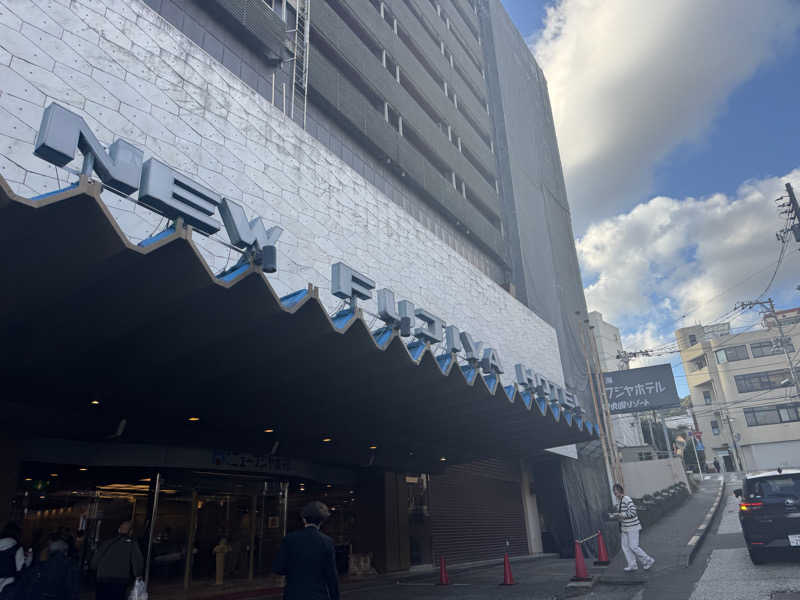 HIRAさんの熱海ニューフジヤホテルのサ活写真