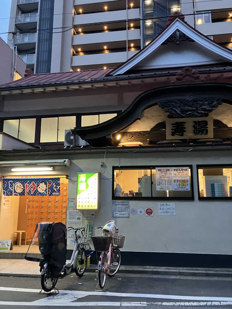 gibaさんの東上野 寿湯のサ活写真