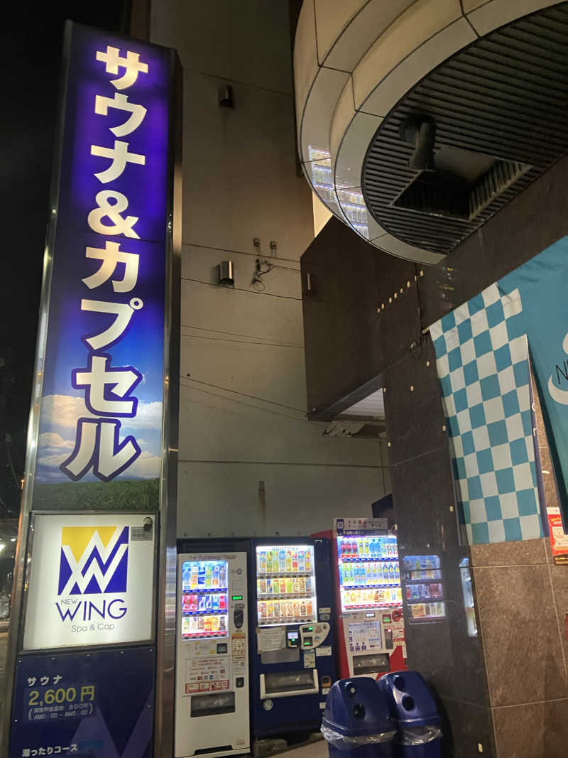 gibaさんのスパ&カプセル ニューウイングのサ活写真