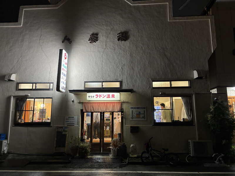 いとうさんの人蔘湯のサ活写真