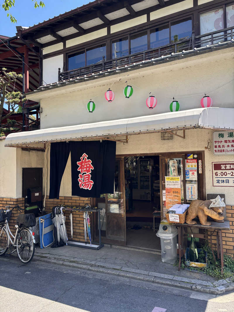 いとうさんの梅湯のサ活写真