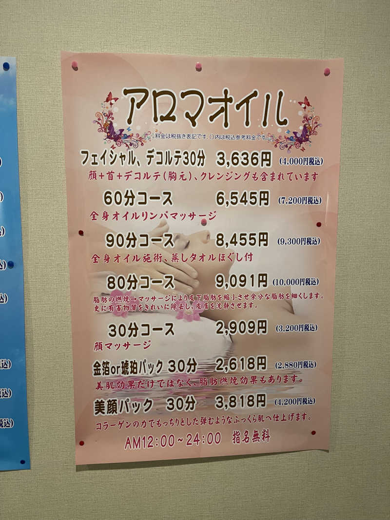 弱小猫ビームさんのカプセル&サウナ ロスコのサ活写真