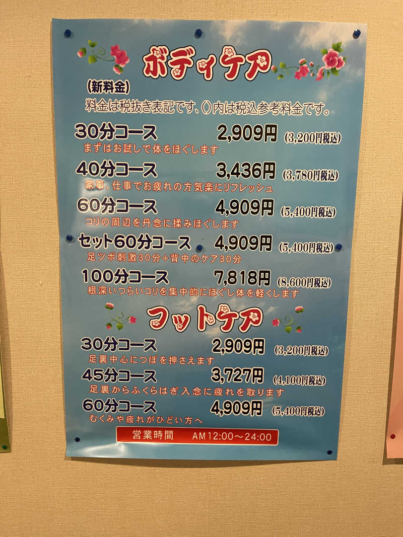 弱小猫ビームさんのカプセル&サウナ ロスコのサ活写真