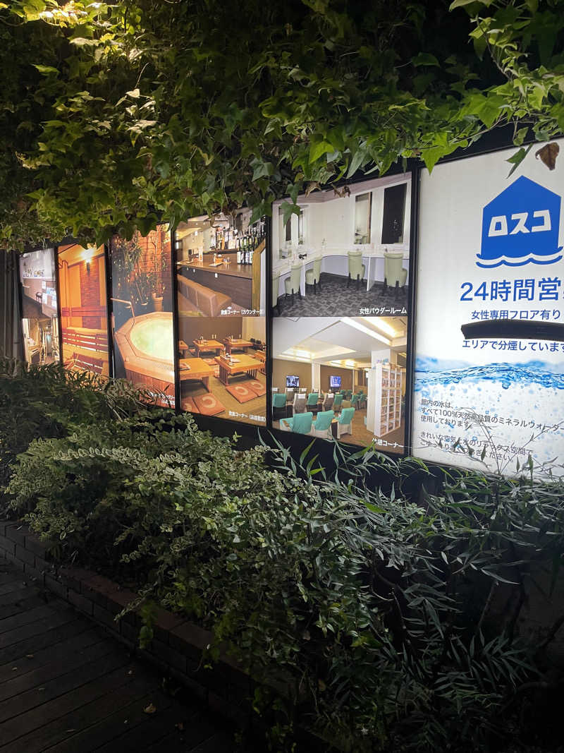 弱小猫ビームさんのカプセル&サウナ ロスコのサ活写真