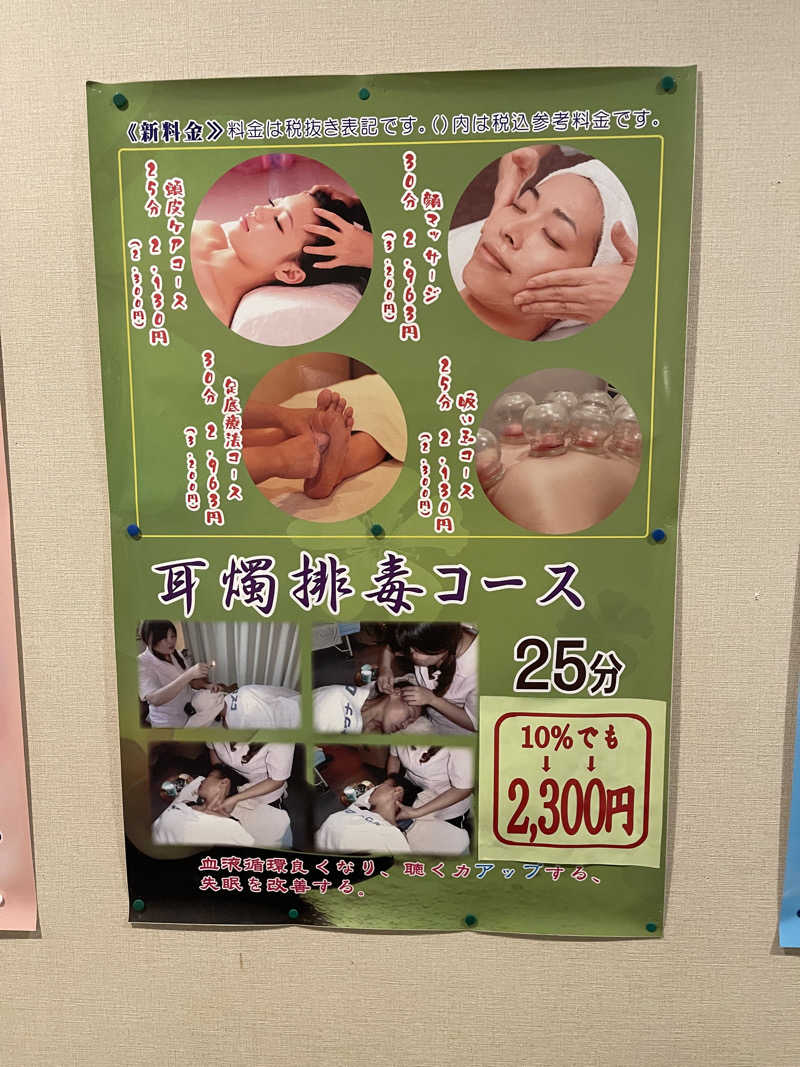 弱小猫ビームさんのカプセル&サウナ ロスコのサ活写真