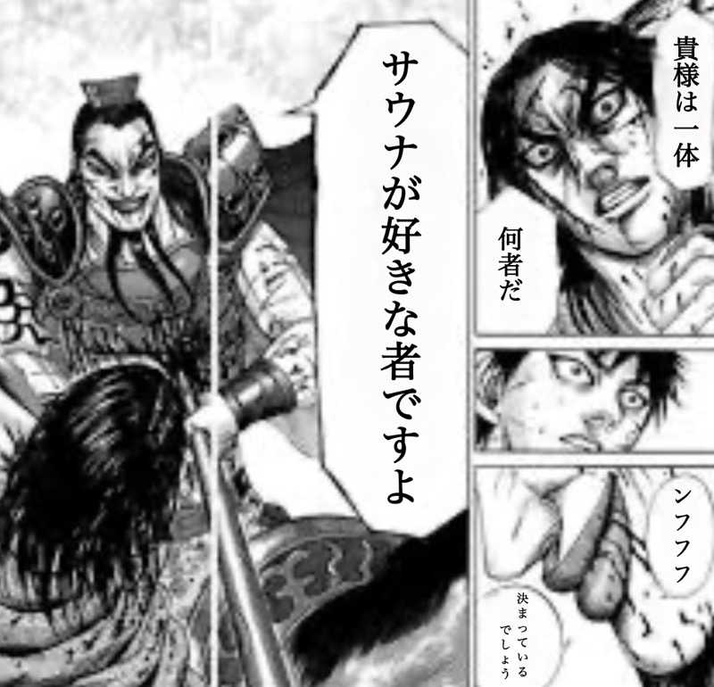 弱小猫ビームさんの冨美の湯のサ活写真