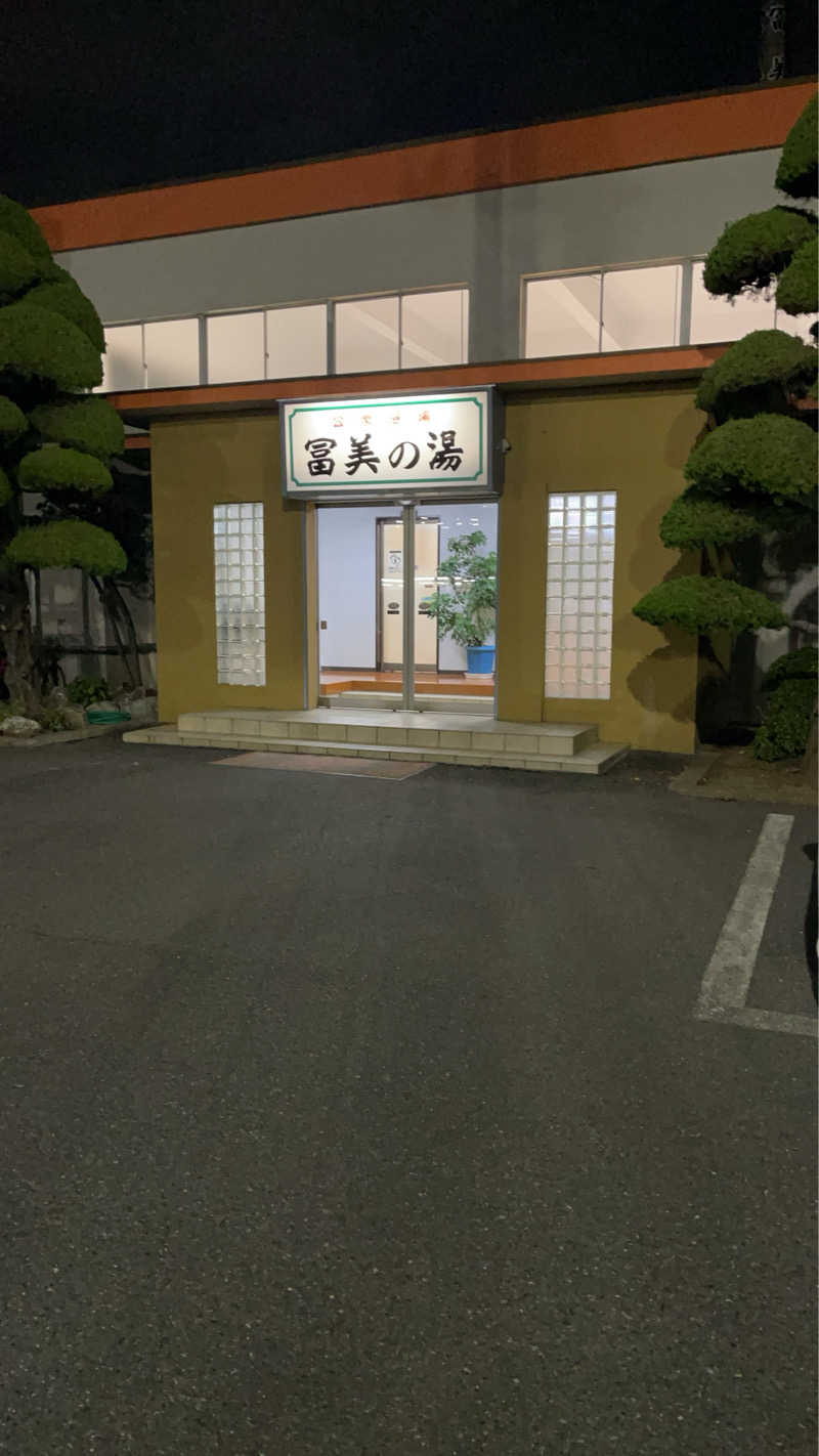 弱小猫ビームさんの冨美の湯のサ活写真