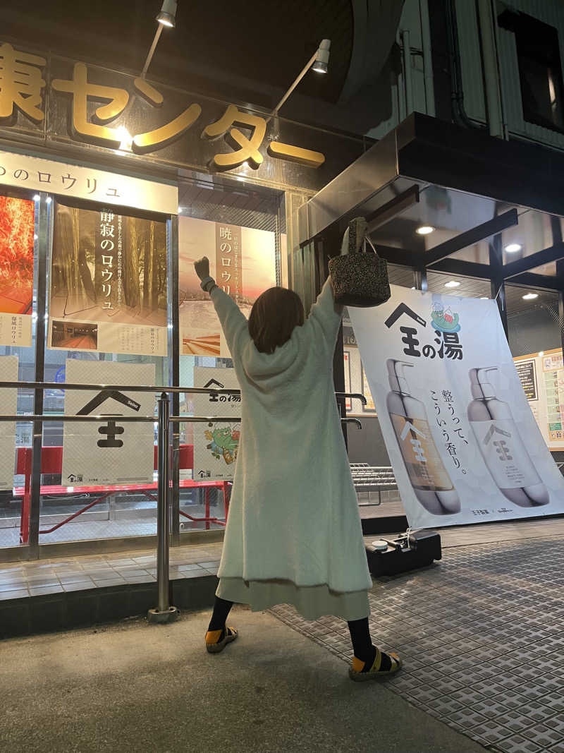 弱小猫ビームさんの湯乃泉 草加健康センターのサ活写真