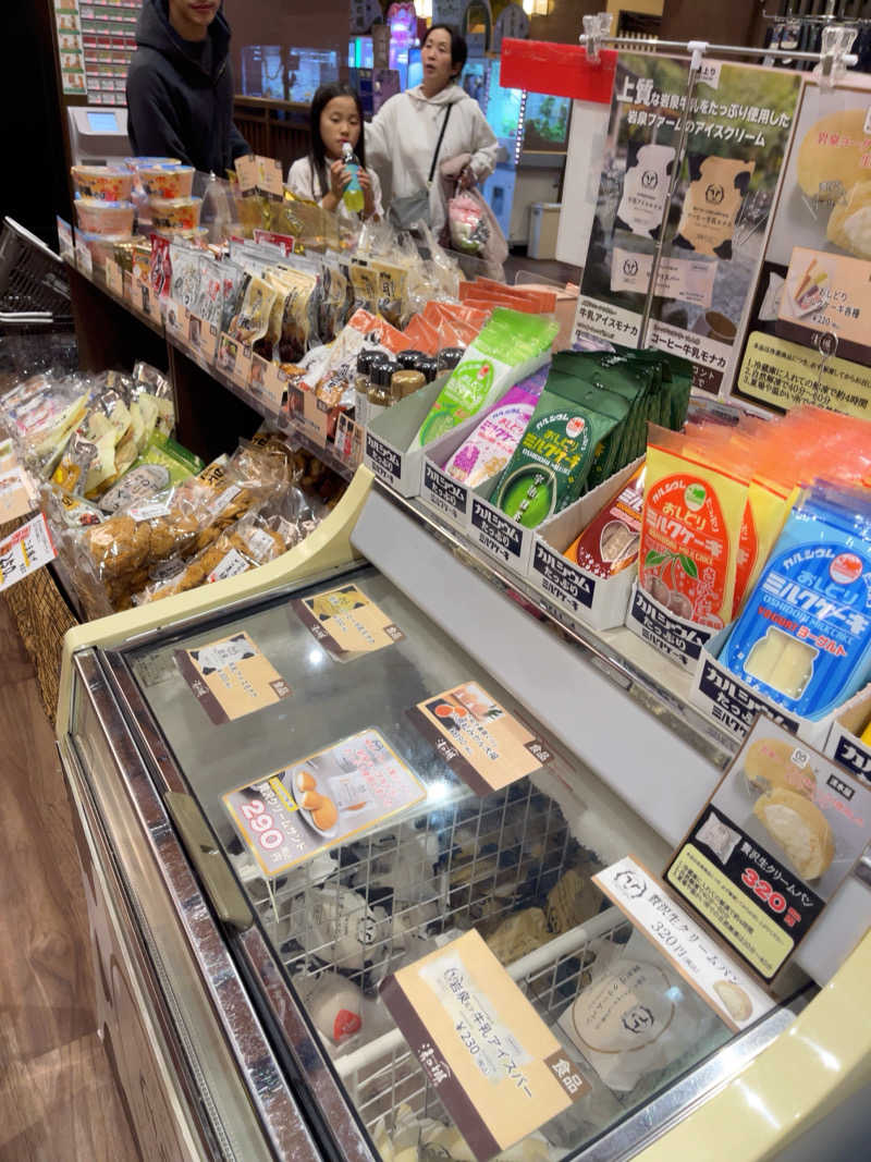 弱小猫ビームさんの野天風呂 湯の郷のサ活写真