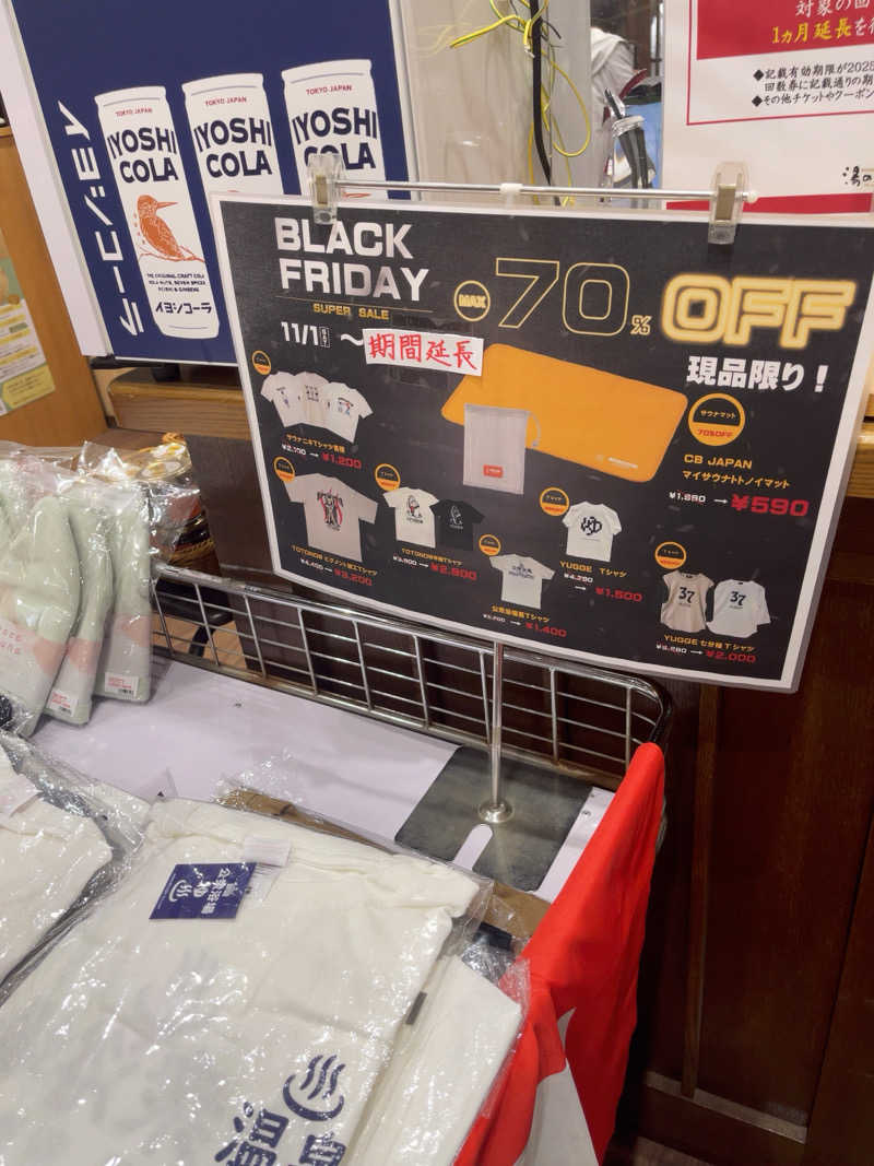 弱小猫ビームさんの野天風呂 湯の郷のサ活写真