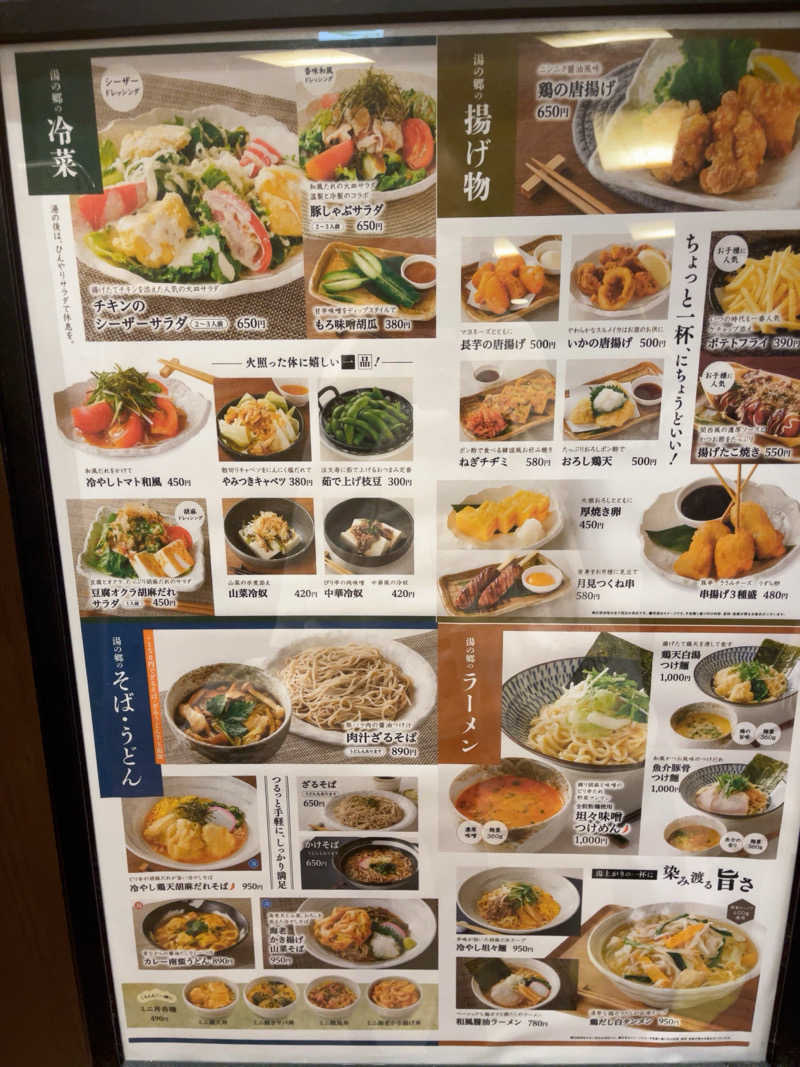 弱小猫ビームさんの野天風呂 湯の郷のサ活写真