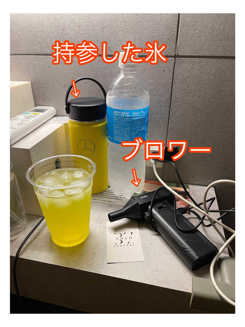 弱小猫ビームさんのSOLO37のサ活写真