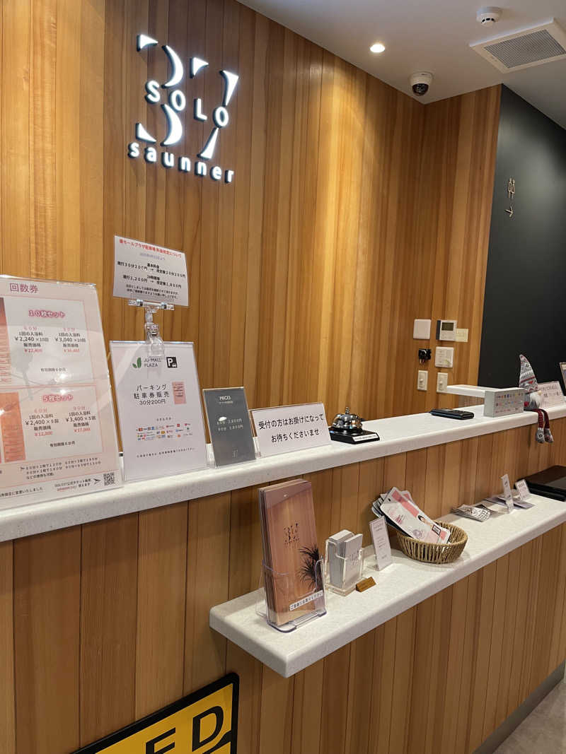 弱小猫ビームさんのSOLO37のサ活写真