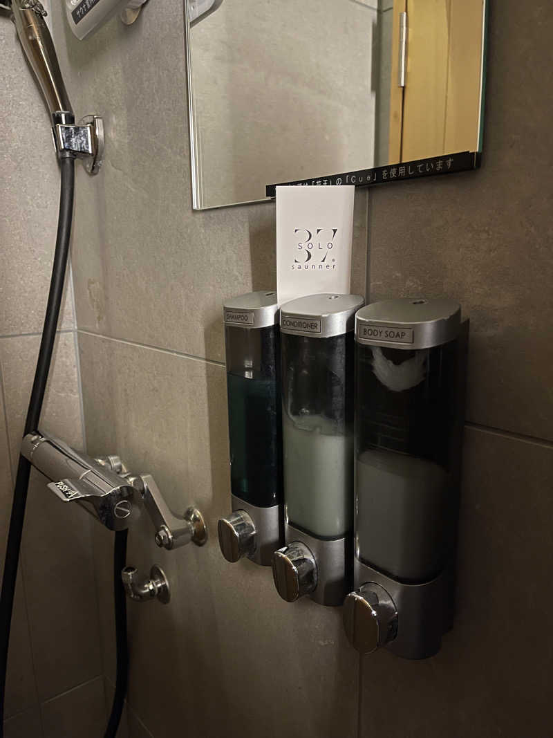 弱小猫ビームさんのSOLO37のサ活写真