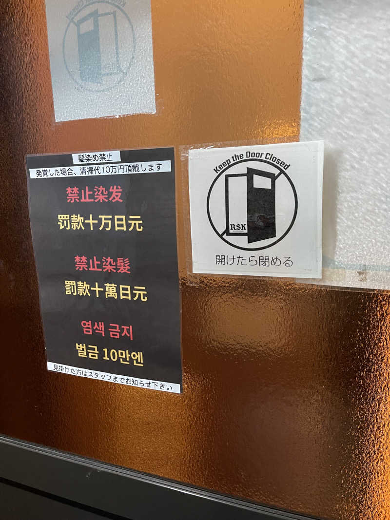 弱小猫ビームさんのスパ&カプセルイン リアルサウナ錦糸町のサ活写真