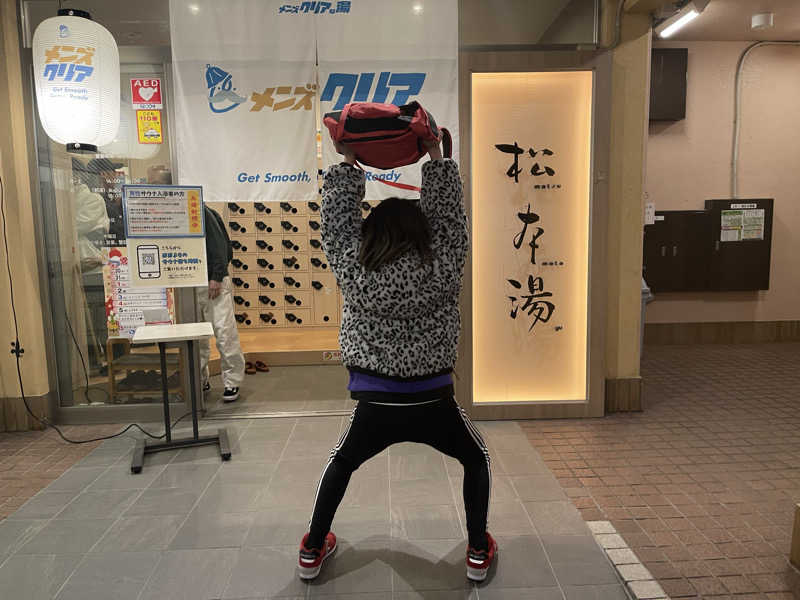 弱小猫ビームさんの松本湯のサ活写真