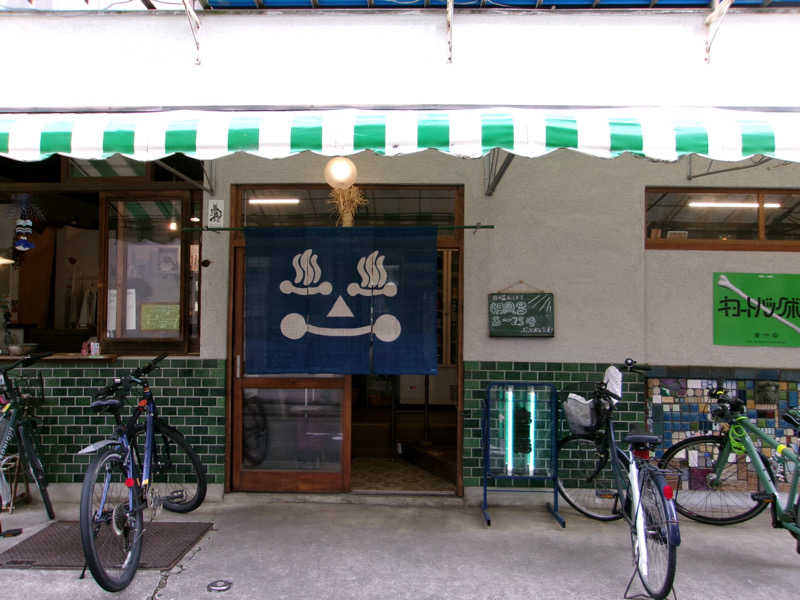 コマツさんの鴨川湯のサ活写真