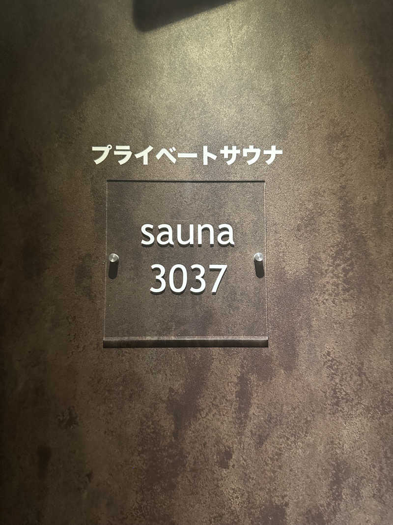 ユさんのレンブラントスタイル横浜関内のサ活写真