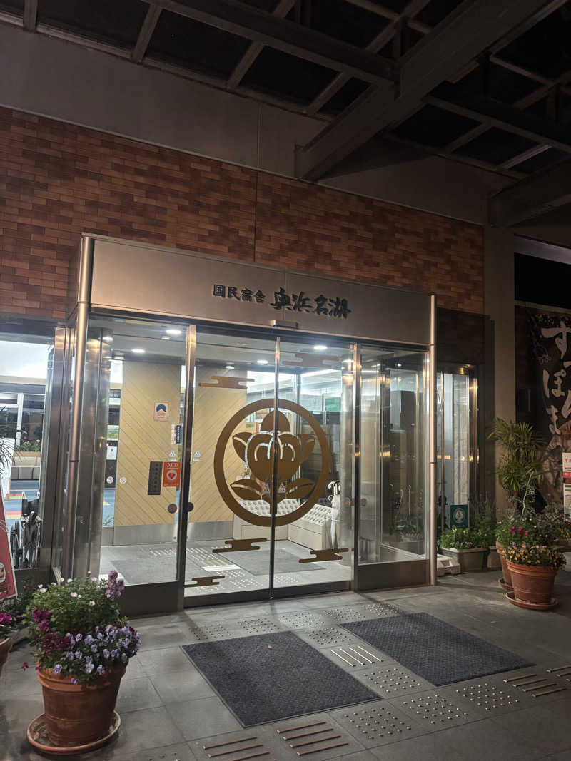 toshiya21さんの国民宿舎 奥浜名湖のサ活写真