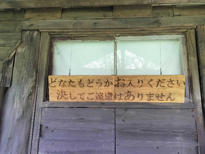 おはらさんの星降る山荘  七時雨山荘のサ活写真