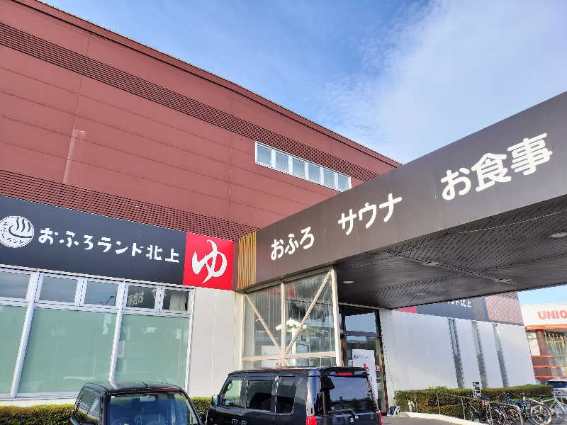 おはらさんのおふろランド北上のサ活写真