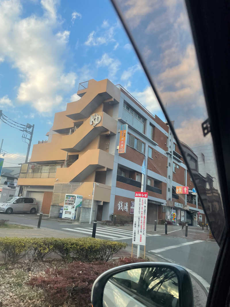 宮田愛華さんの湯の森 深大湯のサ活写真