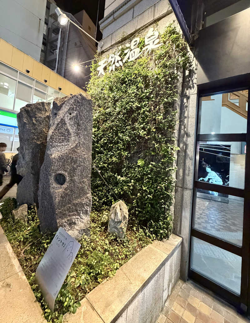 にわかサウナ〜PINE＆PAINちゃん🥳さんの神戸サウナ&スパのサ活写真