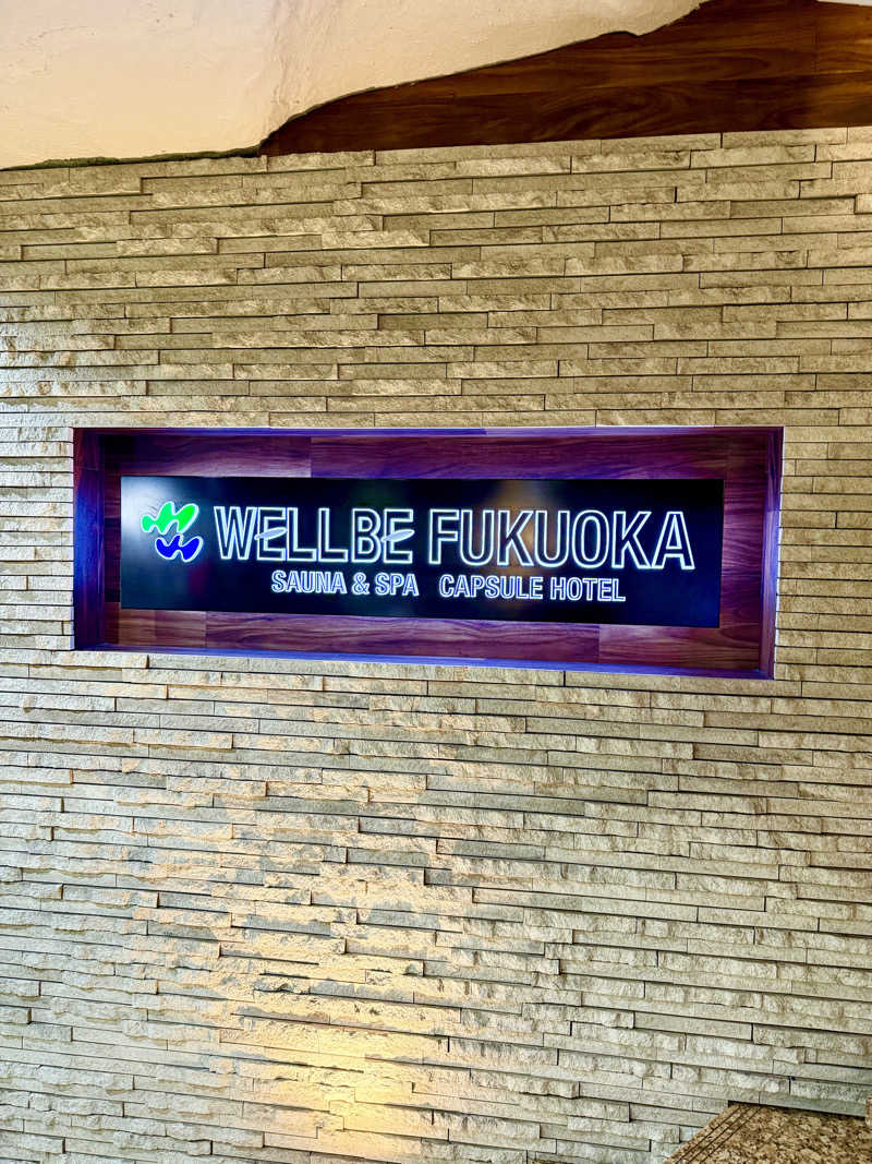 にわかサウナ〜PINE🥳(まっちゃん)さんのウェルビー福岡のサ活写真