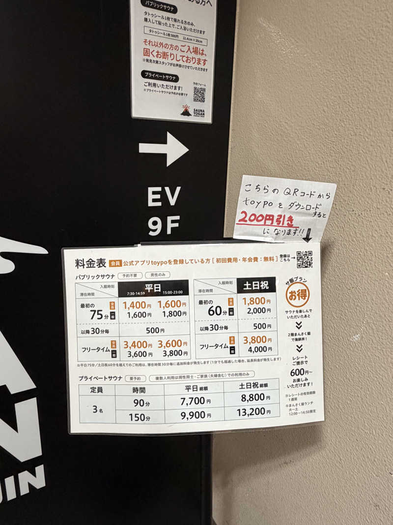 にわかサウナ〜PINE＆PAINちゃん🥳さんのサウナヨーガン福岡天神のサ活写真