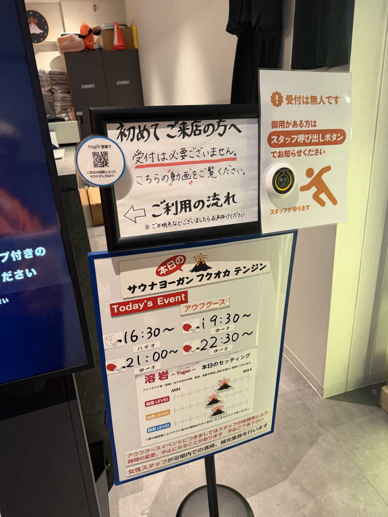 にわかサウナ〜PINE＆PAINちゃん🥳さんのサウナヨーガン福岡天神のサ活写真